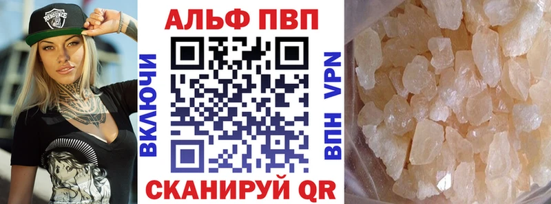 APVP Соль Сухиничи