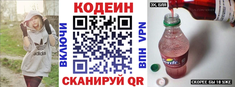 Codein Purple Drank  где найти   Сухиничи 